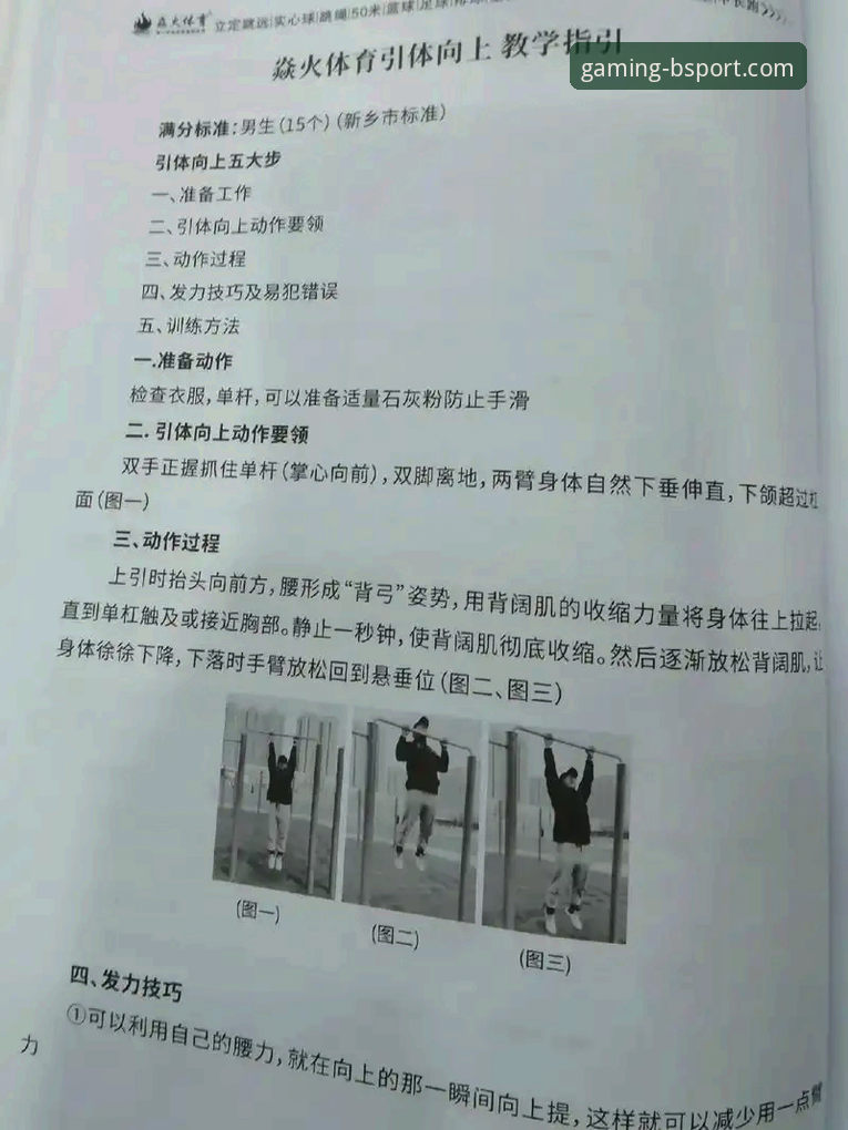 B体育平台使用技巧 B体育平台使用技巧哪些值得掌握?如何提升观赛与投注体验?