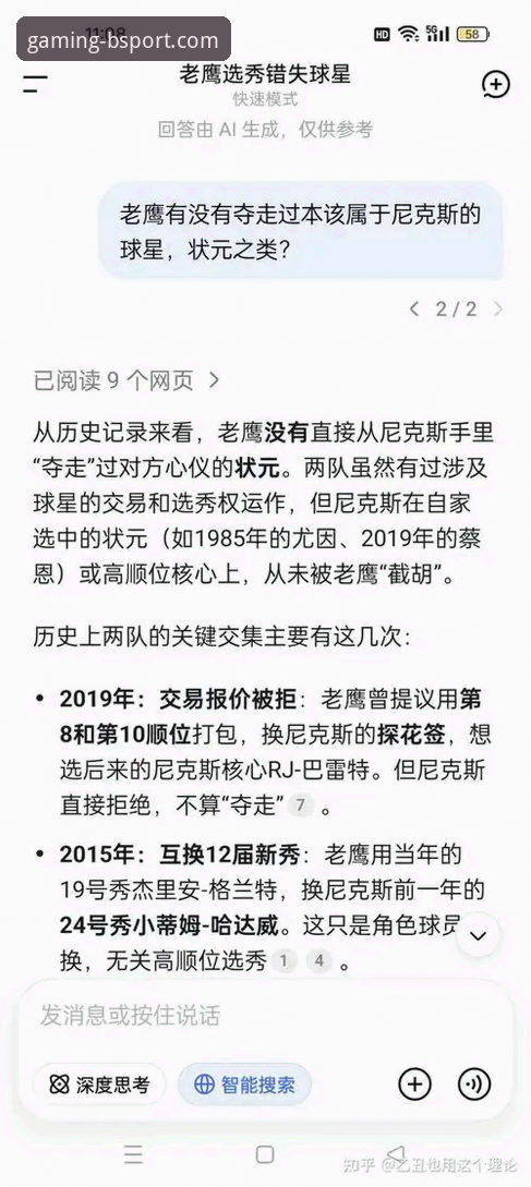 专业体育平台下载 尼克斯队史季后赛得分纪录详解:140-89大胜老鹰晋级半决赛