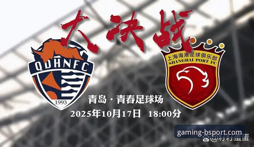 B体育怎么样 青岛海牛3-1力克上海海港,B体育平台见证13年首胜详解